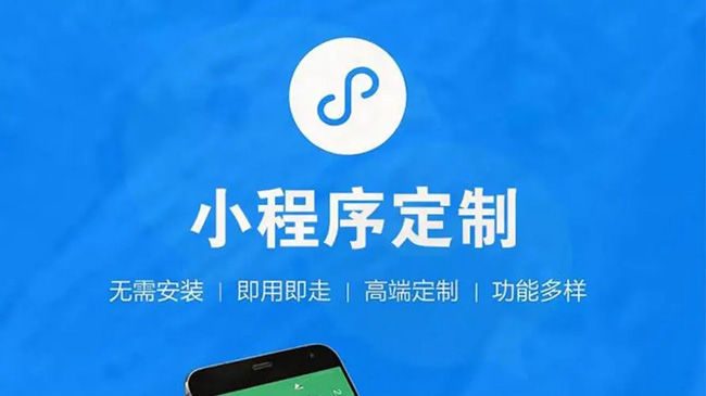 克拉玛依微信小程序开发引领企业迈向数字化时代的领导者