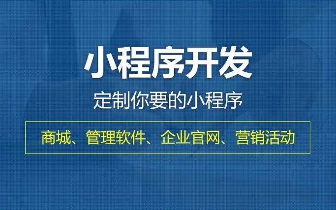 克拉玛依小程序开发技术进步的15个里程碑